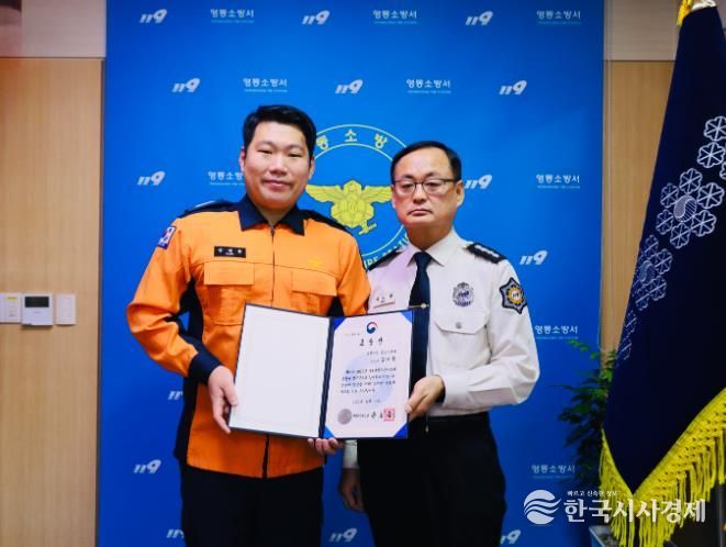 구조업무 유공자 표창장 수여 기념사진