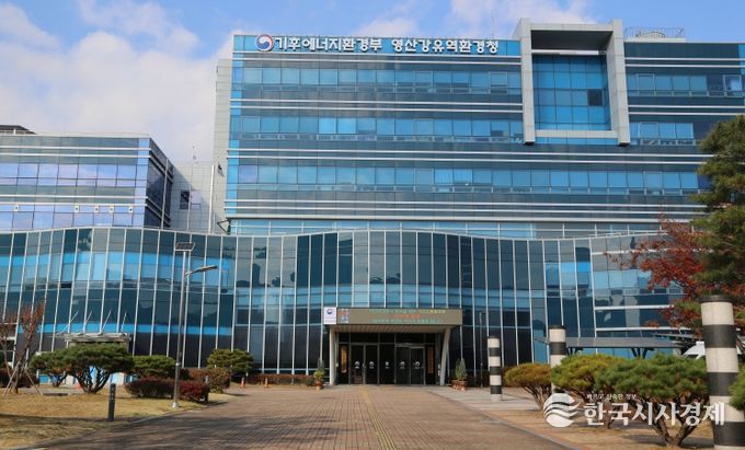 영산강유역환경청