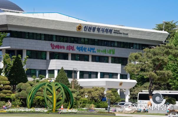 인천시의회 전경