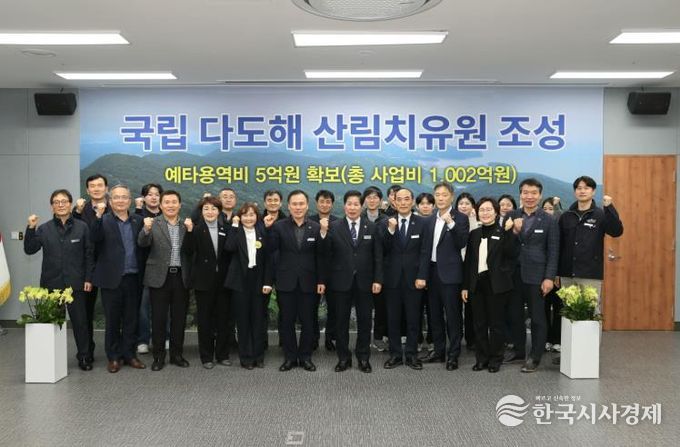 고흥군, 국립 다도해 산림치유원 연계 산림휴양 네트워크 구축