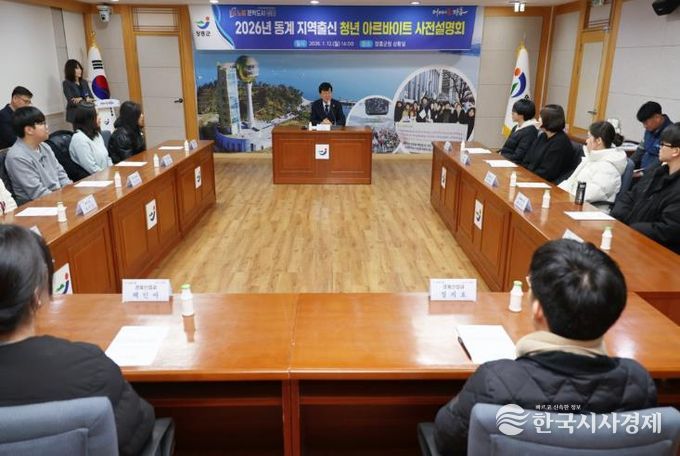 청년 아르바이트 설명회