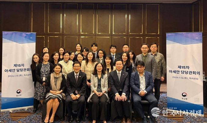 제15차 아세안 담당관 회의