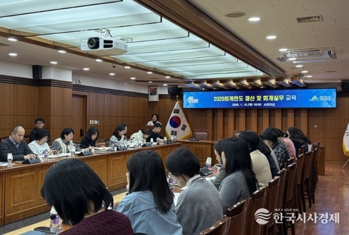 밀양시청 소회의실에서 열린 2025회계연도 결산 및 회계실무 교육 현장