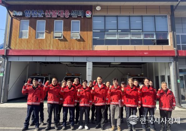 산불대응센터 방문