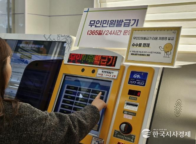 양구군 민원발급 수수료 부담 대폭 완화