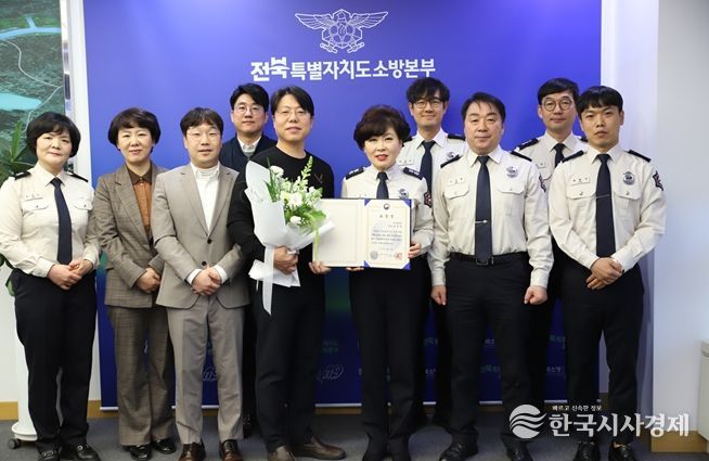 전북특별자치도소방본부, 의정갈등 속 ‘중증화상’ 대응, 대전화병원 소방청장 표창 전수