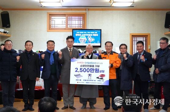 여수소방서, 국가유산 흥국사 화재 예방 강화…소방안전물품 기증식 개최