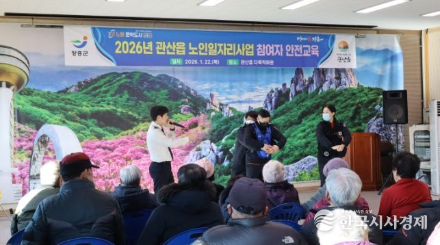 장흥소방서, 농촌 어르신 260명 대상 소방안전교육 실시