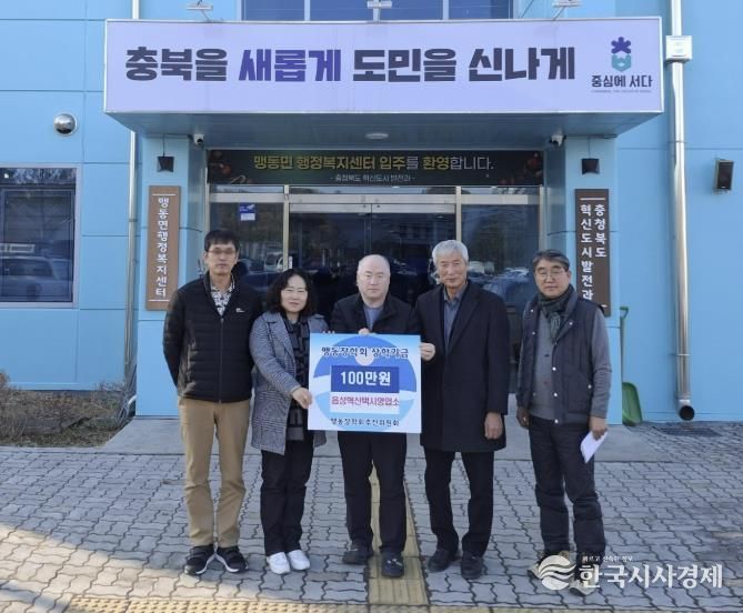 음성혁신택시영업소, 장학금 100만원 기탁