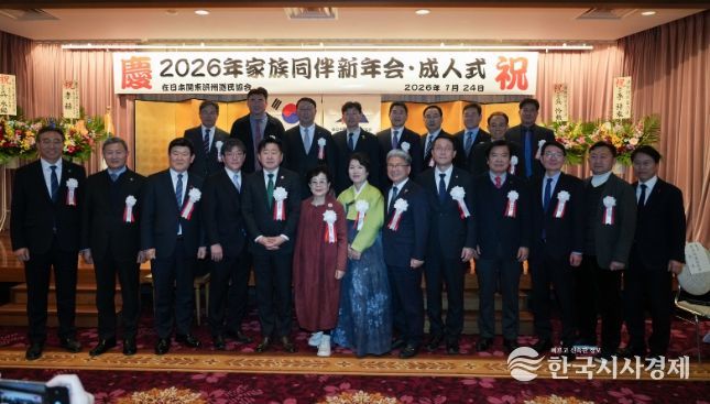 일본관동제주도민회 신년회