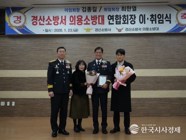 제11·12대 회장 이·취임식