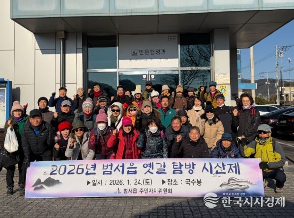 울주군 범서읍 주민자치위원회