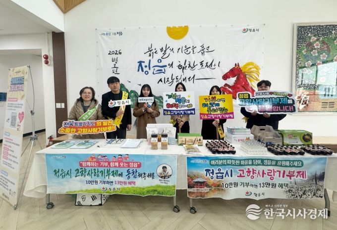 고향사랑기부제 세액공제 확대