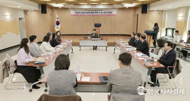 군포시통합지원협의체