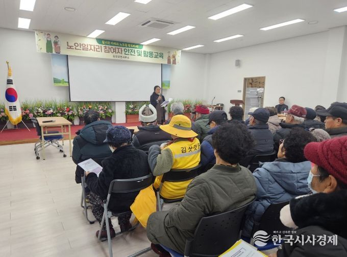 김삿갓면, 노인일자리 참여자 대상 안전 및 활동교육