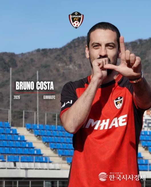 브루노 선수 프로필