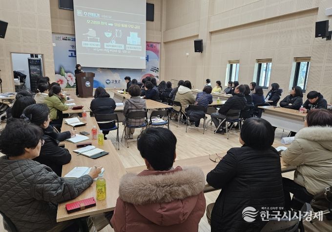 고창군 노인맞춤돌봄 통합돌봄 실무자교육