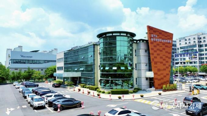 동두천양주교육지원청