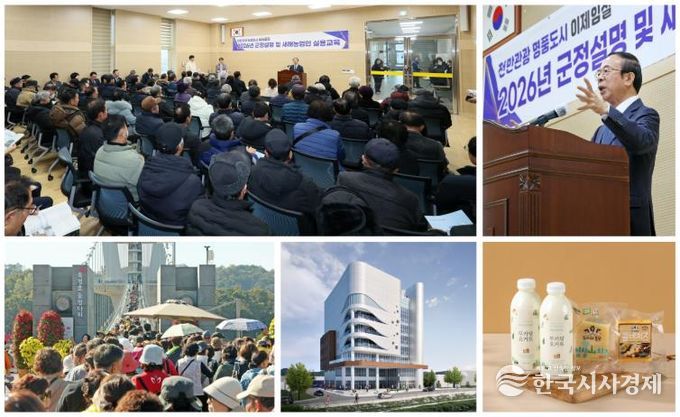 임실군, “말이 아닌 성과, 행정은 속도” 군정설명회 성료