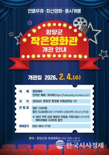 작은영화관 포스터