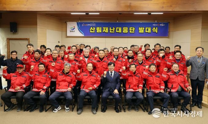 산림재난대응단 발대식