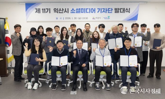 제11기 소셜미디어기자단 '출격'