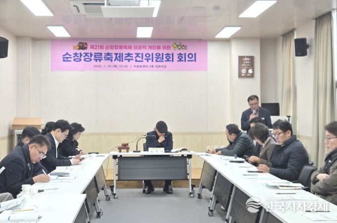 순창군, 제21회 순창장류축제 본격 준비