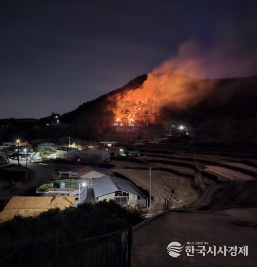 남해군 고현면 산불