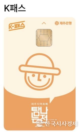 K-패스 탐나는전 체크카드