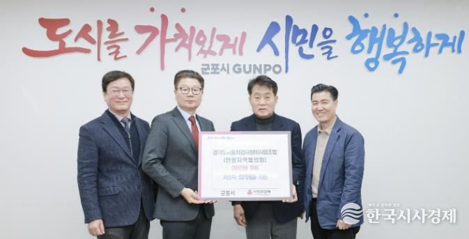 경기도자동차검사정비사업조합성금