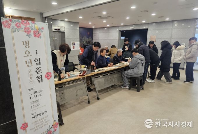 병오년 새해, 시민의 평안과 행복 기원하는 ‘입춘첩’ 무료 나눔