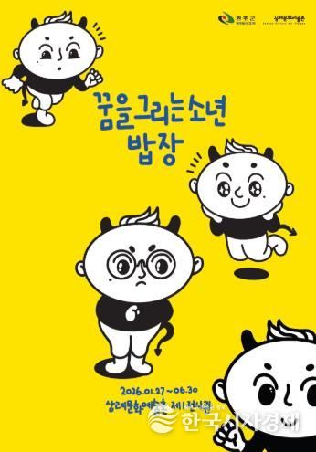 장석원일러스트레이터전시