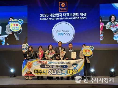 여수시가 2026년 MICE 개최 인센티브 지원 계획을 확정하고 본격적으로 MICE 행사 유치에 나섰다.