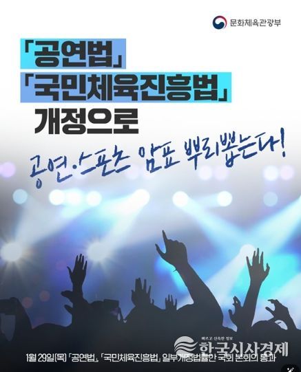 문화체육관광부