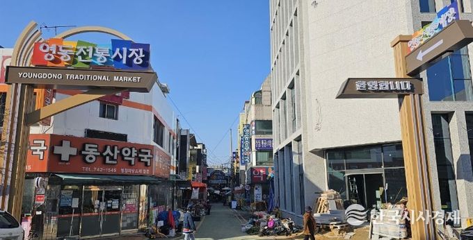 온누리상품권 환급행사 등 전통시장 활성화 추진