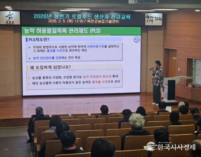 로컬푸드 신규교육 현장