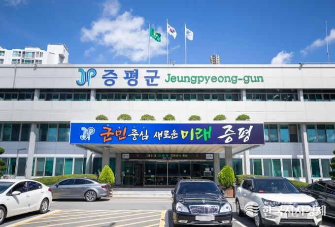 증평군청