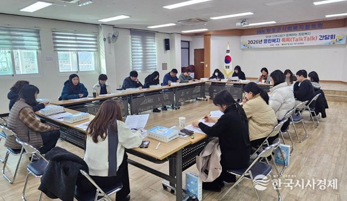 민‧관 복지 실무자 간담회 ‘열린복지 톡톡’개최