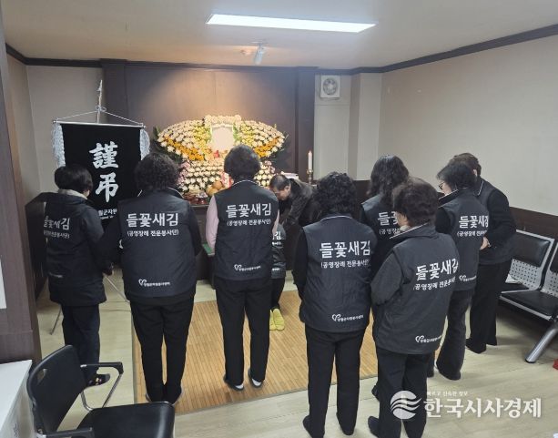 영월군자원봉사센터, 공영장례 전문봉사단 `들꽃새김` 2026년 첫 활동