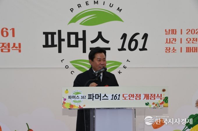<파머스161 도안점> 개점식 성황리 개최