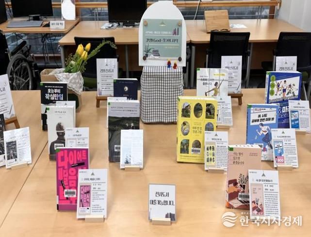 울주도서관, 도전하는 삶을 응원하는 도서 전시