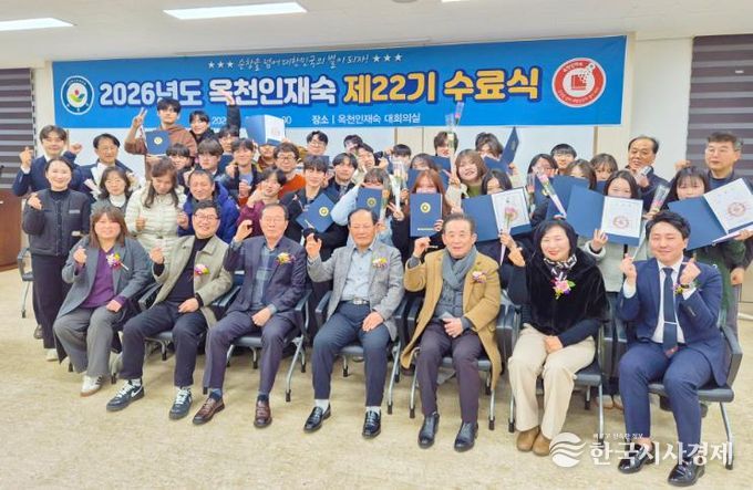순창군옥천장학회, 제22기 옥천인재숙 수료식 개최