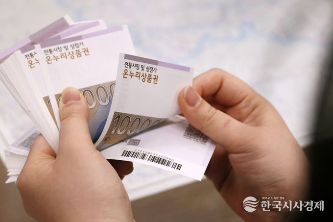 임실군, 설맞이 임실시장 온누리상품권 환급행사 개최