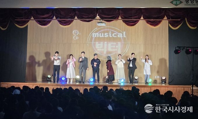 광진구, 학교로 찾아가는 뮤지컬 ‘빅터’… 학생들 문화예술 체험 확대