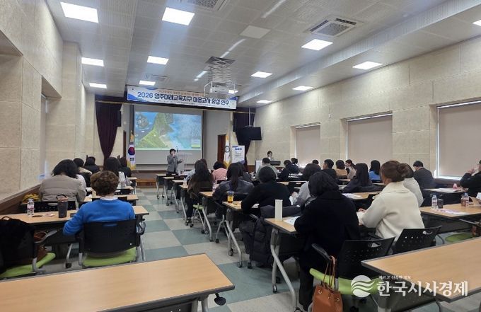 2026년 영주미래교육지구 선비고을 마을교사 양성 교육 실시