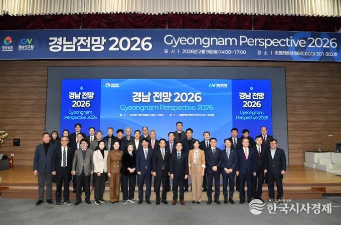 경남도의회 최학범 의장, 국제 컨퍼런스 '경남 전망 2026' 참석