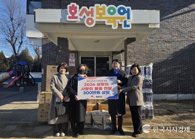 소멸 앞둔 포인트, 아이들의 설 선물이 되다!
