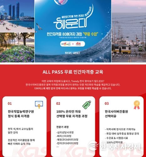 해운대구 온라인평생학습관 홈페이지