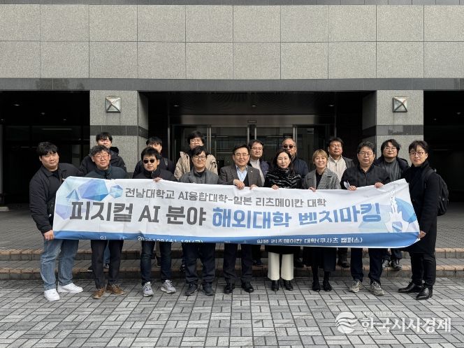 전남대 AI융합대학