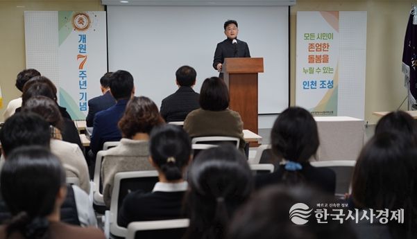 조대흥 인천시사회서비스원장이 지난 9일 대회의실에서 열린 개원 7주년 기념행사에서 새로운 미션, 비전을 발표하고 있다.